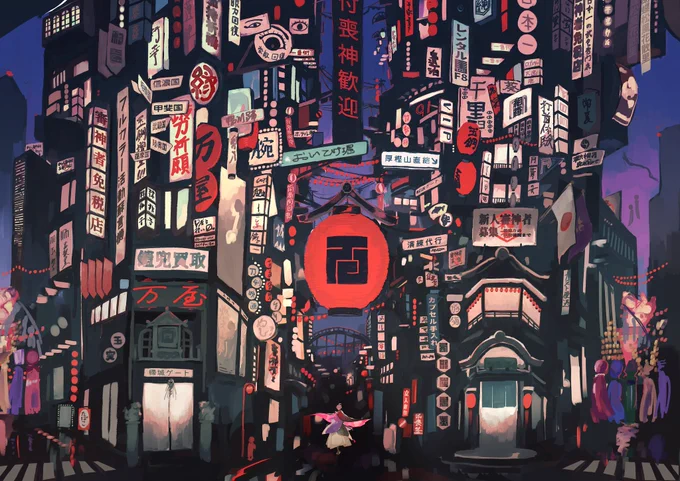 万屋街 