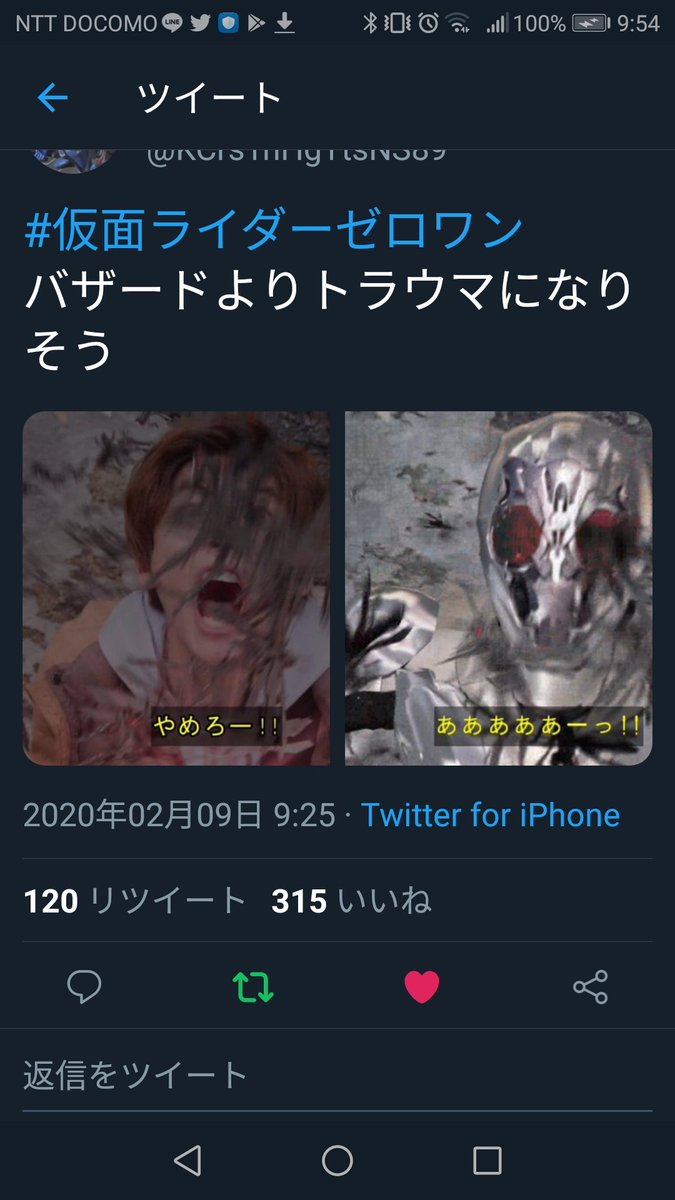ライスオメガ على تويتر 仮面ライダーゼロワン バザードよりトラウマになりそう ライスオメガ على تويتر 仮面ライダーゼロワン バザードよりトラウマになりそう