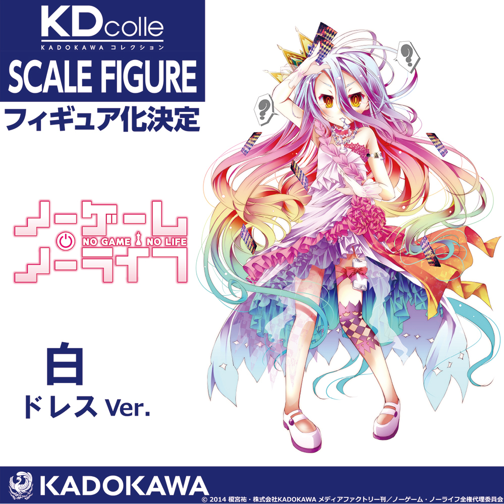 Kdcolle News 商品化決定 ノーゲーム ノーライフ より 白がフィギュア化決定 華やかなドレス姿をモチーフに 鋭意開発中です Kdcolle Wfw ワンフェス Nogenora ノゲノラ