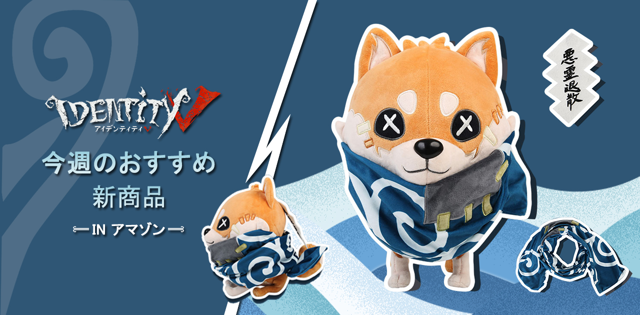 公式】IdentityV 第五人格 on X: 公式】IdentityV 第五人格 on X: