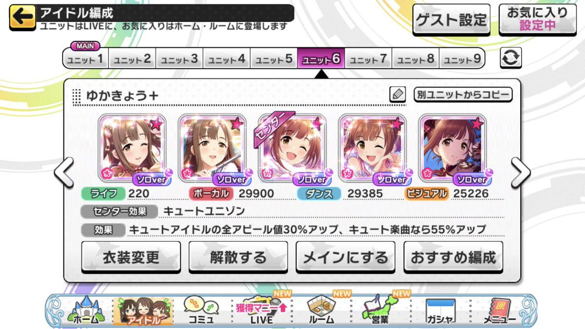 デレステ 理想編成 ［デレステ］乞食の帝王が無償ジュエルを貪り尽くして最強編成を作る