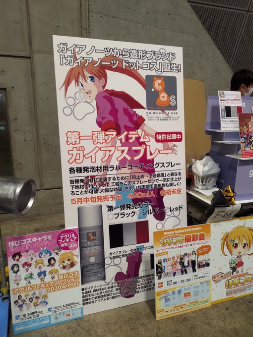 Twitterのコスプレ画像2