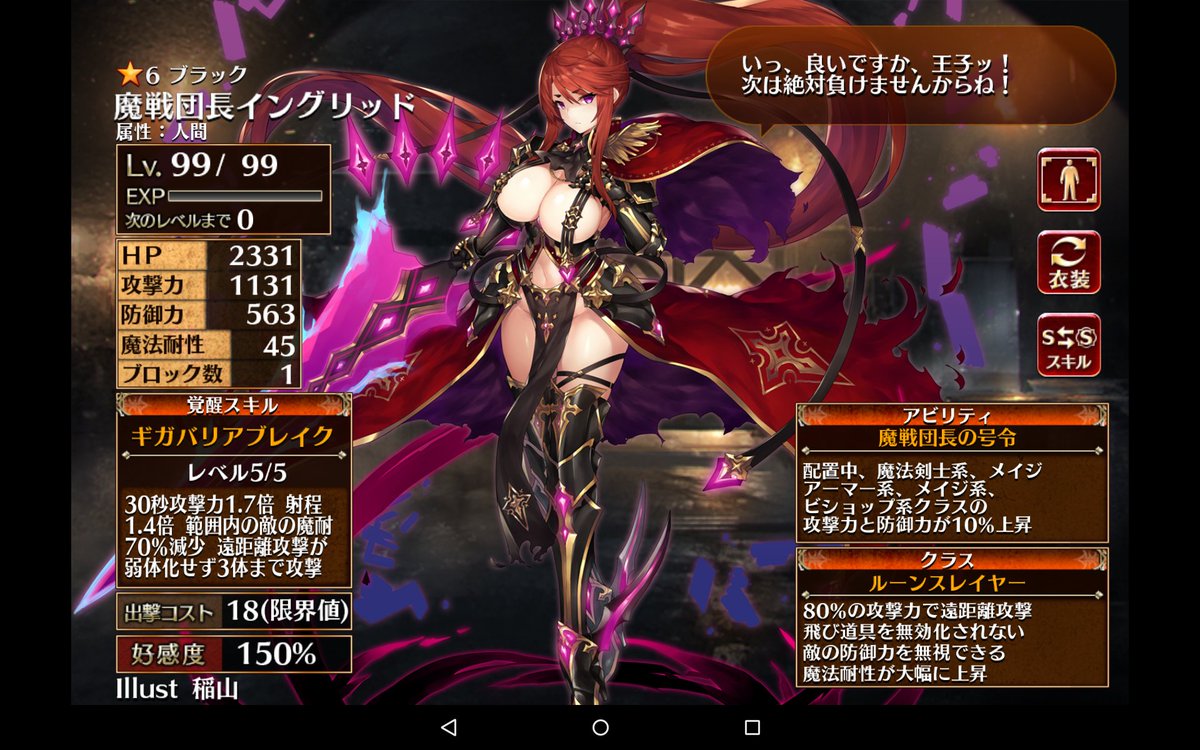 荒耶 そろそろガチャ自粛しないと オーガスタやっと覚醒 イング交換 エクスとともに第二覚醒 で止まってた英傑の塔 第10階層クリア ルフレシャールウェンディなしでどこまでいけるか 後者二人はチケでいつでも交換できるけど 千年戦争 荒耶 そろそろガチャ自粛しないと オーガスタやっと覚醒 イング交換 エクスとともに第二覚醒 で止まってた英傑の塔 第10階層クリア ルフレシャールウェンディなしでどこまでいけるか 後者二人はチケでいつでも交換できるけど 千年戦争