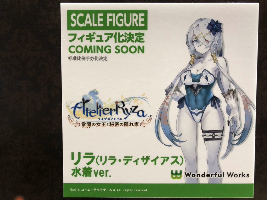 最大5万円OFFクーポン！ ライザのアトリエ リラ水着ver フィギュア
