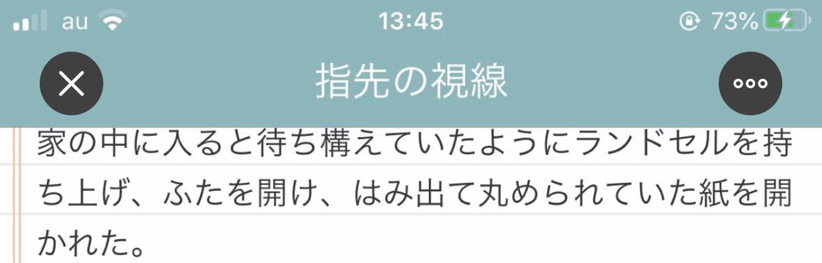 スマホで小説などを書くと視野が狭くなった感じがしませんか この感覚に分かる人が続出し理由を考える人々 Togetter