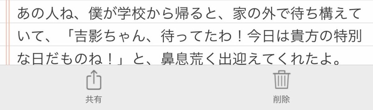 スマホで小説などを書くと視野が狭くなった感じがしませんか この感覚に分かる人が続出し理由を考える人々 Togetter