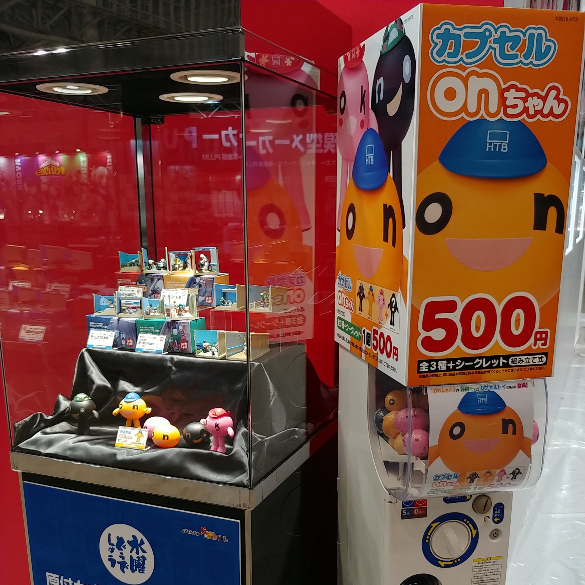 カプセルonちゃん ユニオンクリエイティブ株式会社2回目・3回目