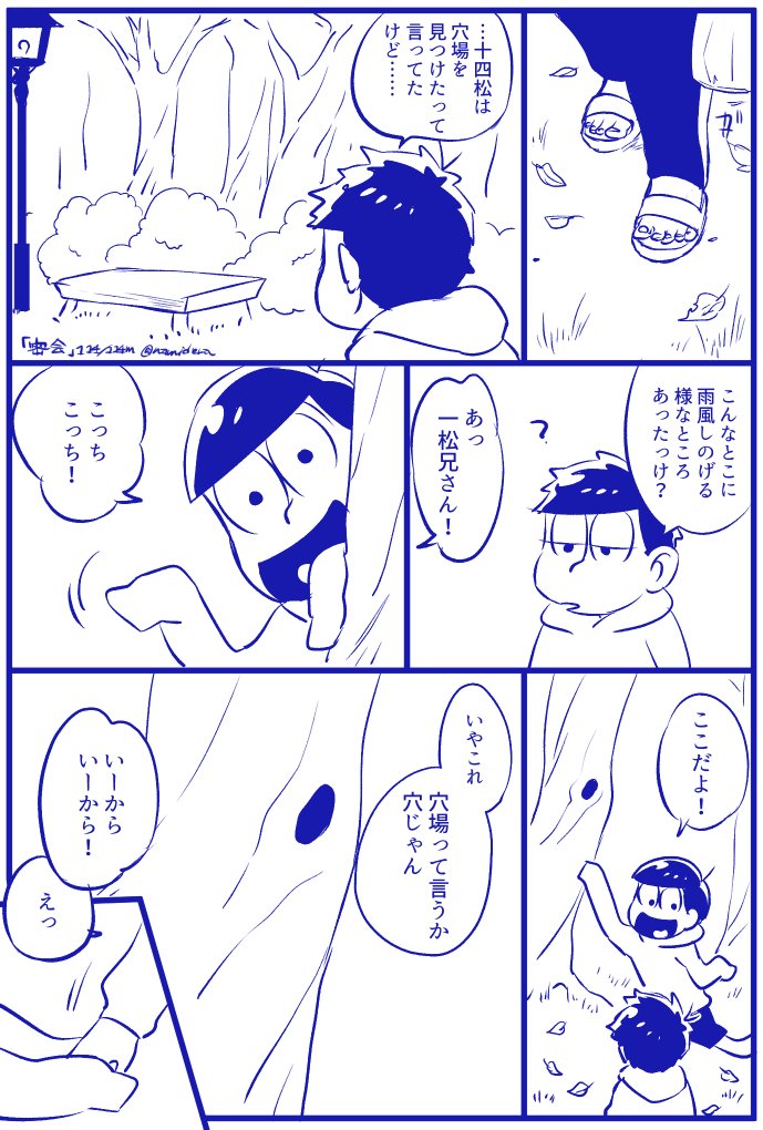 #一十四版深夜の創作114分
@45_114min 
「密会」 