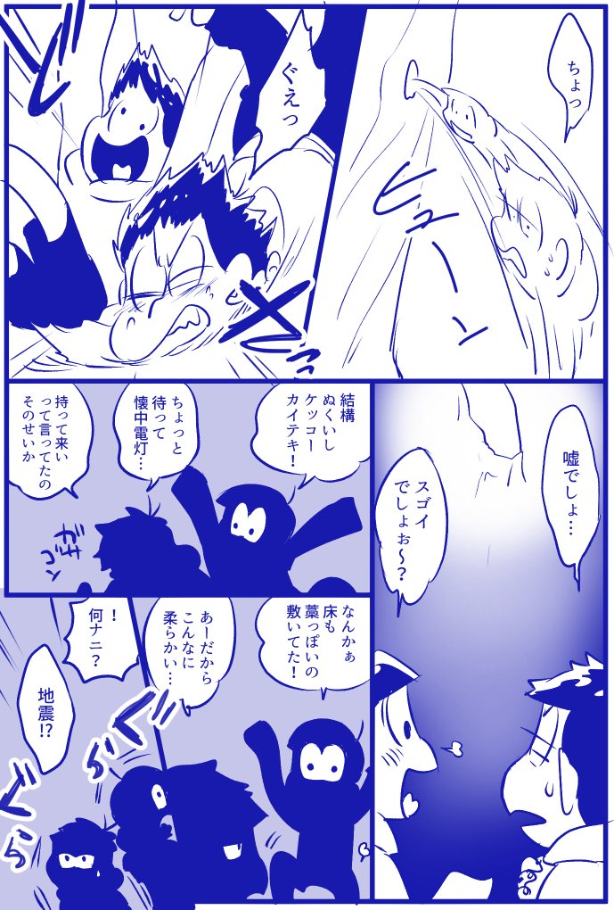 #一十四版深夜の創作114分
@45_114min 
「密会」 
