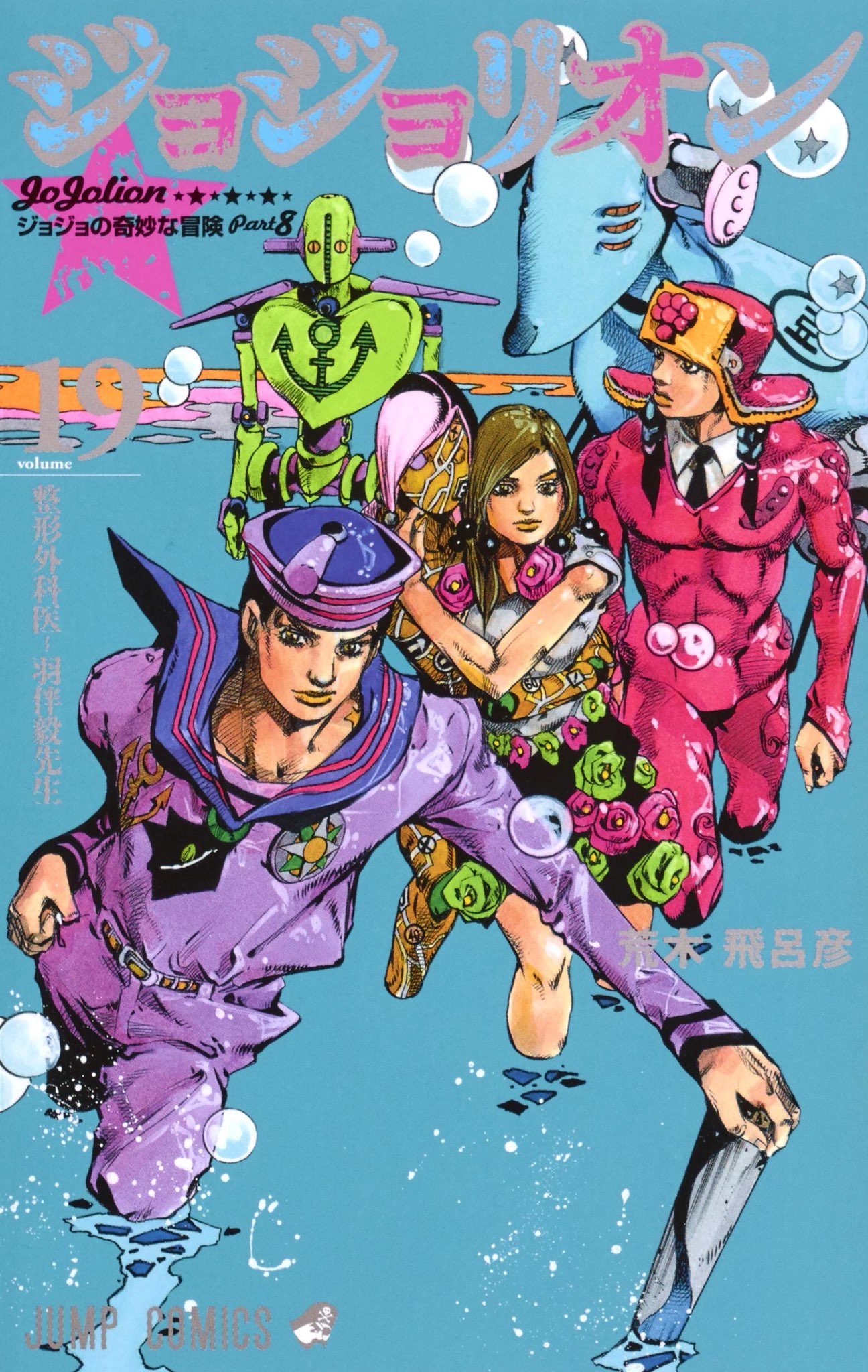 STICKER ⍟ on X: What's your Favorite Stand from JoJolion?   / X