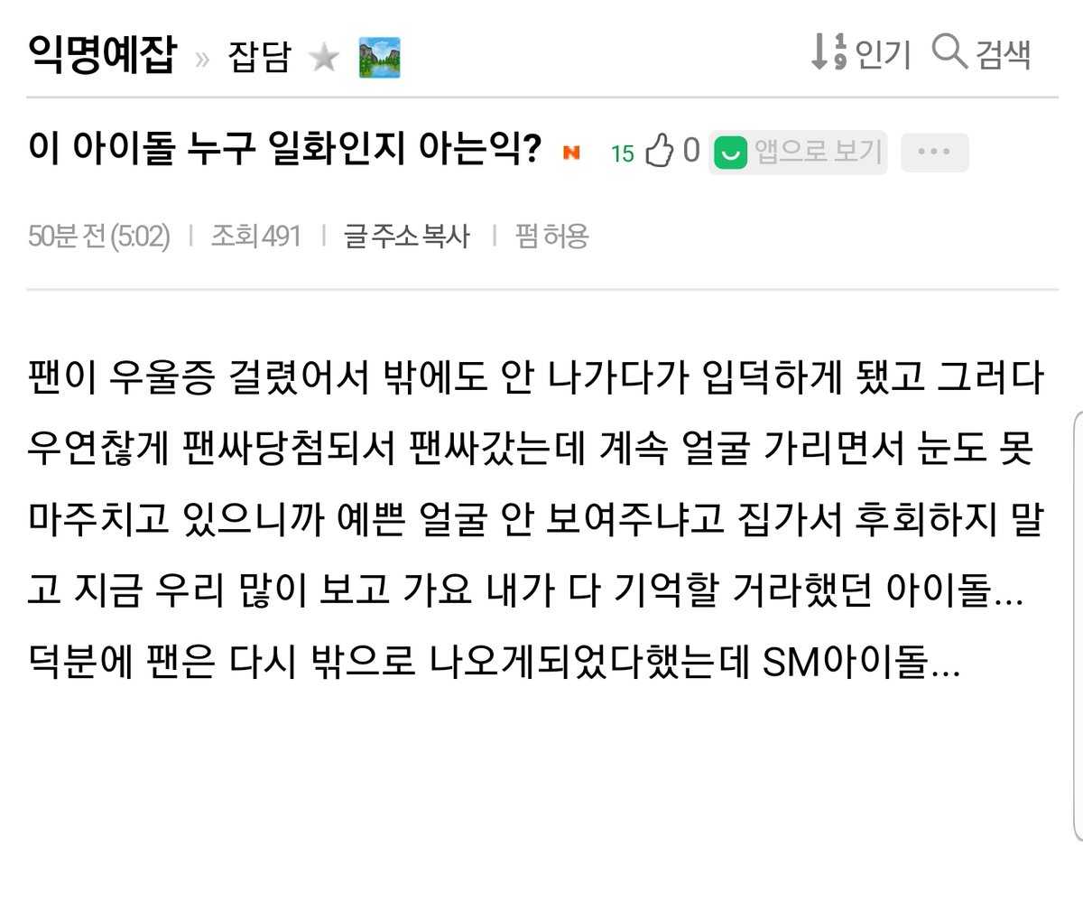 Jongin_babybear's tweet photo. 아 저 일화 우리종인인데... 
저거 엑소 카이 일화야
저거 우리 종인이 일화.. ...
아이디가 없어서 댓글을 못달아 내가ㅠㅠ
내가 예전에 카이로 검색해서 다 읽다가 봤다고
억울해 댓글에 아무도 안알려주네ㅠㅠ
누가 인티에 댓글좀달아줘요ㅜ https://t.co/fF7llXEQQe