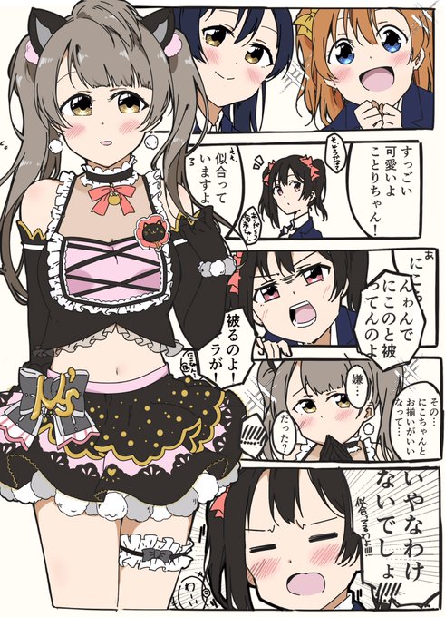 キャットツインテール／南ことり 南ことり キャットツインテール コスプレフルセット - メルカリ