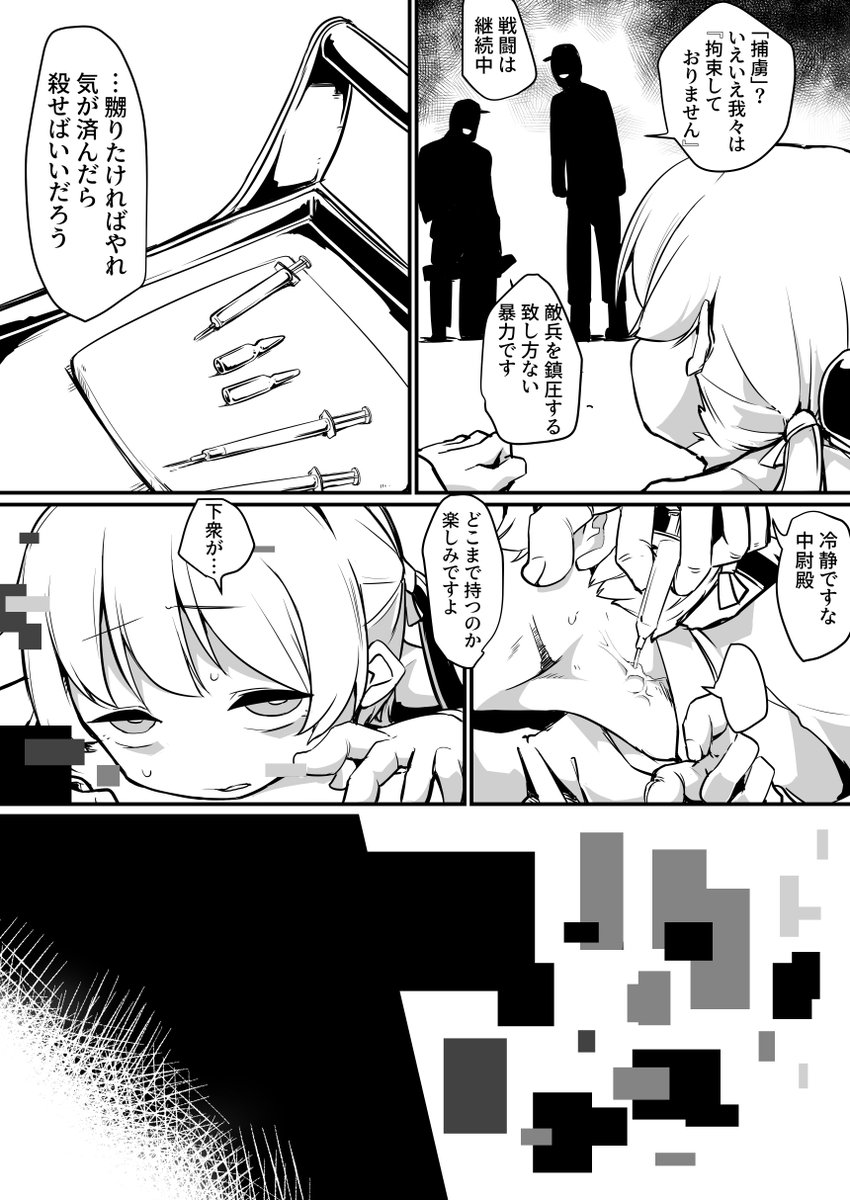 出来はともかくとして、声月で出る月読アイ中尉の新刊告知です!!
出来てると思うじゃん?違うんだよまだここまでしか出来てないんだよ!!頑張るね!! 
