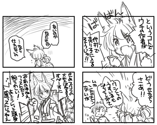 というわけでいってきます
本日コミティアはあ30a「うたひめ」でよろしくでーす 