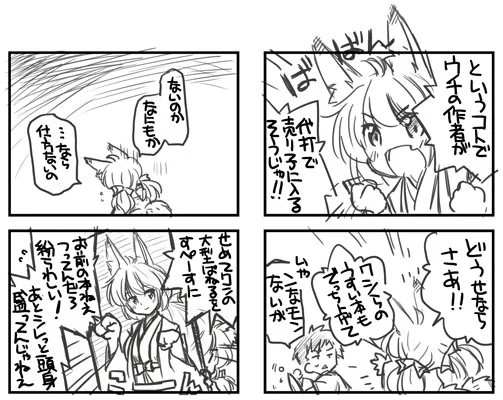 というわけでいってきます
本日コミティアはあ30a「うたひめ」でよろしくでーす 
