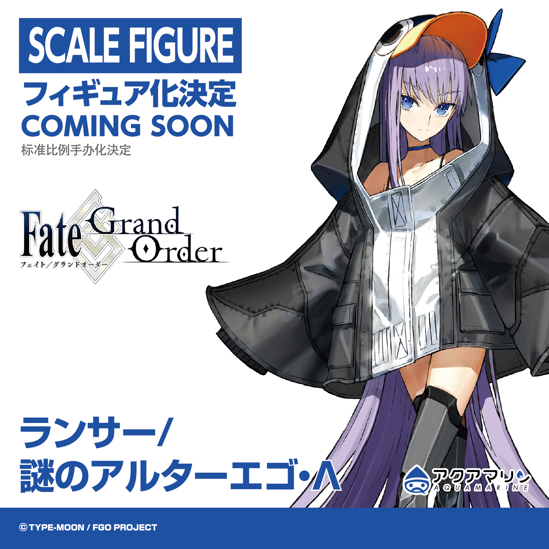 アクアマリン Pa Twitter Fate Grand Order ランサー 謎のアルターエゴ L フィギュア化決定 Fgo Fate Wfw アクアマリン アクアマリン Pa Twitter Fate Grand Order ランサー 謎のアルターエゴ L フィギュア化決定 Fgo Fate Wfw アクアマリン