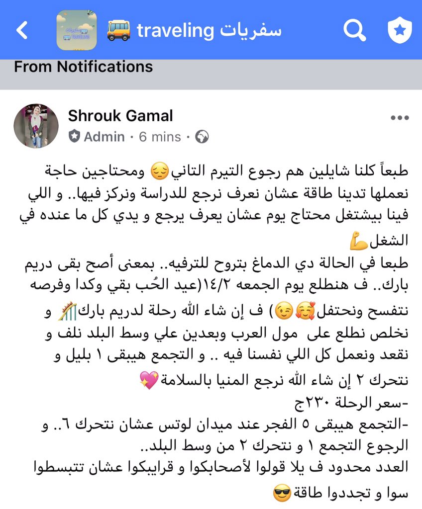 يوم ١٤/٢ مين جاي معانا وتغير قبل ما الدراسه تهجم علينا بقي 🔥🥰