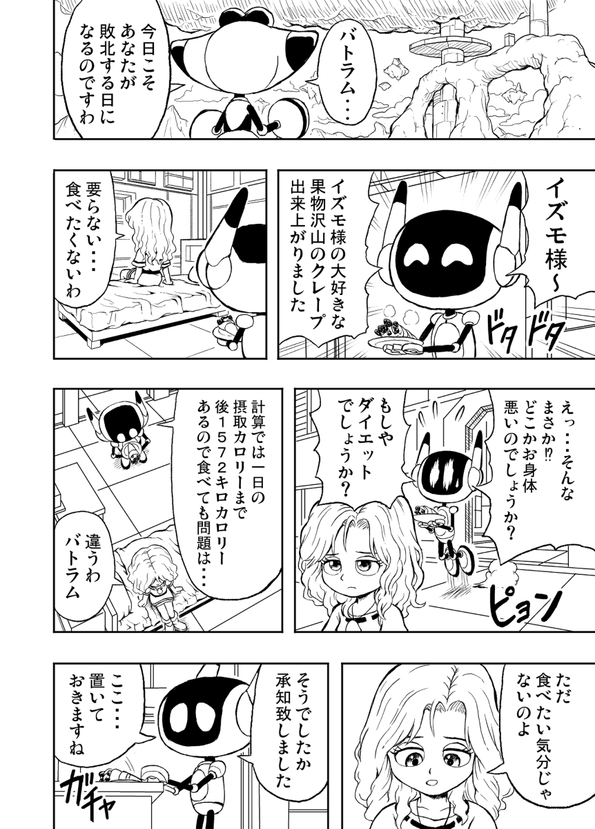 【コミティア131】創作漫画新刊サンプル #漫画 #コミティア131 #COMITIA131 #創作漫画 https://t.co/6MglyrApBw 