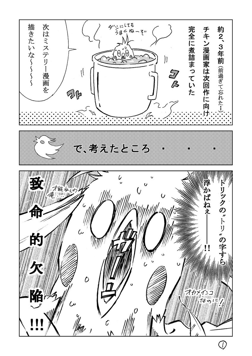 谷古宇 剛 さよなら神様 連載中 漫画版さよなら神様が出来るまで 麻耶先生チェック さよなら神様 麻耶雄嵩 漫画 マンガ 制作裏話 裏話 漫画家 漫画家志望 コミカライズ 谷古宇剛 T Co Dfzavjyd9w Twitter