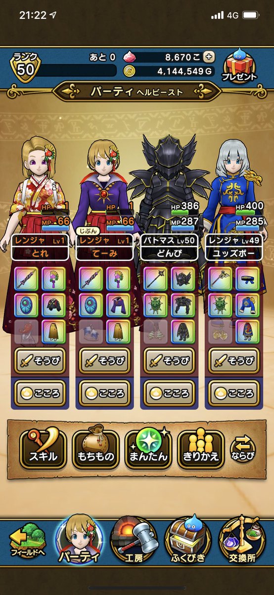 どんぴ On Twitter ずっと瀕死確定狩り 低レベルlv依存確定はだんだんと狩りにくくなりますよね Lv1桁のジョブをいくつか用意して平均lv調整 確定モンスとの戦闘でわざと死んでから倒せば経験値入らないので平均レベル維持しやすいです Dqw Dqウォーク