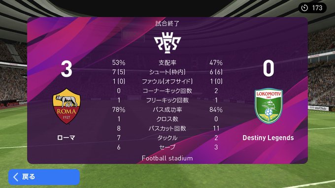 ウイニングイレブン の評価や評判 感想など みんなの反応を1時間ごとにまとめて紹介 ついラン