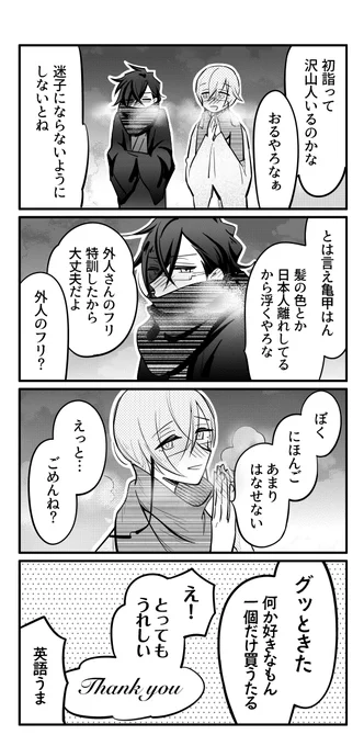 明亀さん(という程あれでもない) 