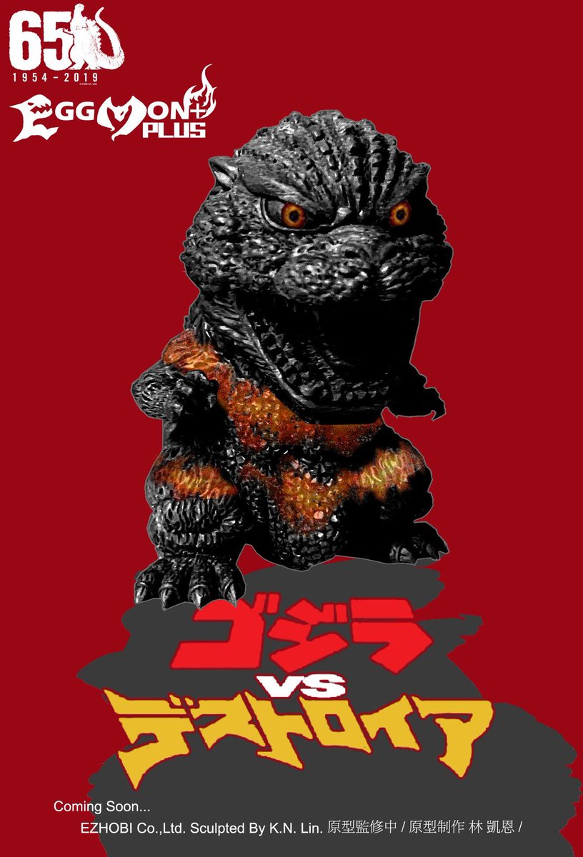 eggmon godzilla figures
