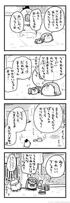 ばれないように ちゅうけいするまちゅうら 