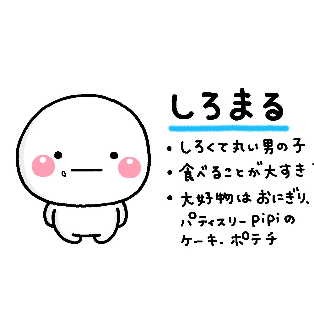 激安格安割引情報満載 しろまる いしいともこ ecousarecycling.com