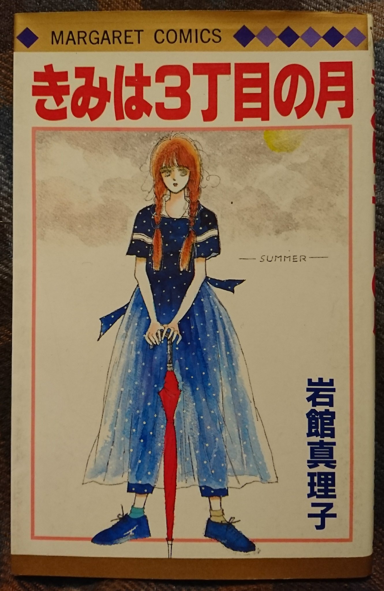 岩舘真理子 Twitter Search Twitter