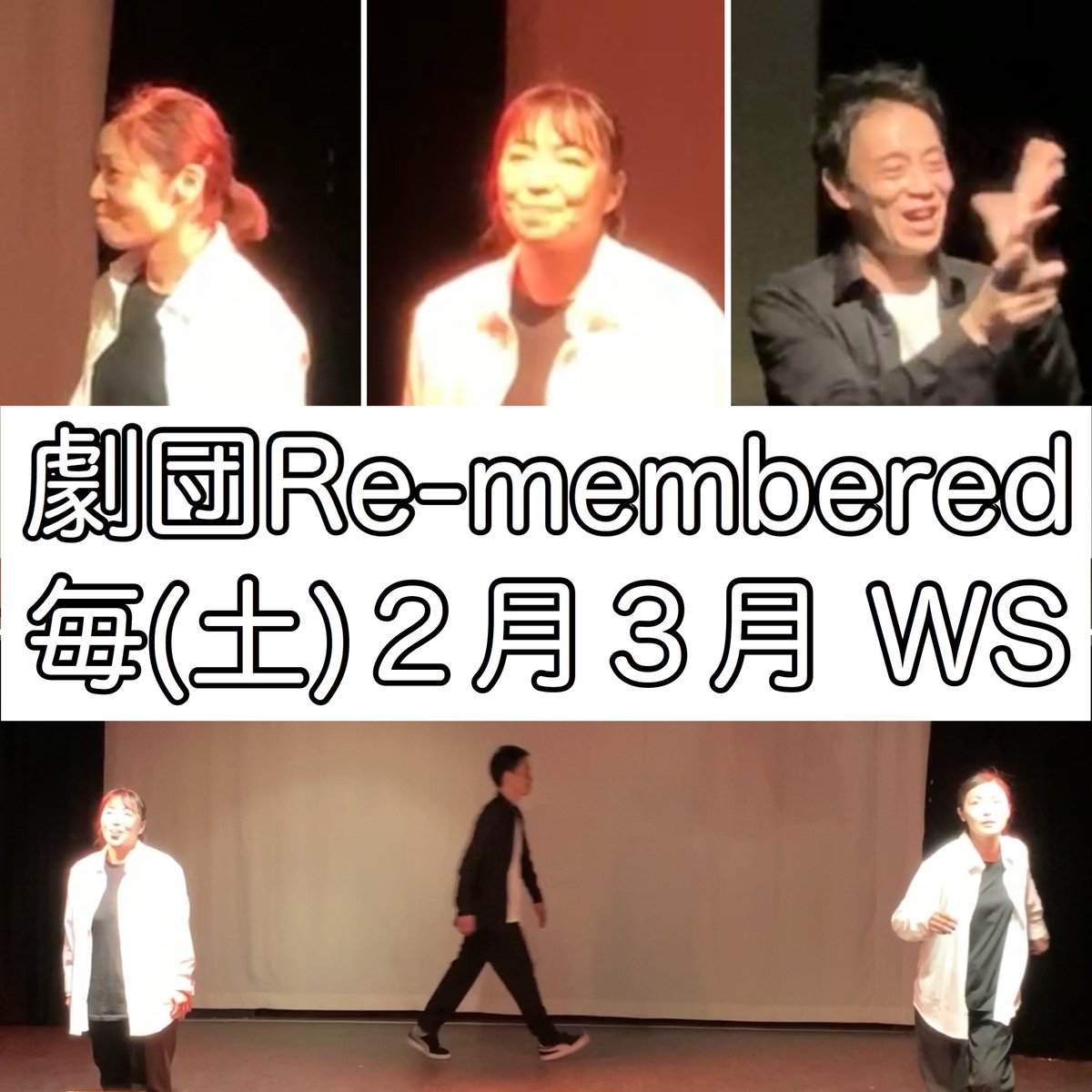 1973will's tweet photo. Twitter ワークショップ劇団投稿用

２月３月 #演劇ワークショップ

#マイム や #朗読 で、演劇体験してみませんか✨

毎週(土)池袋近辺にて
18時〜21時 ¥ 3.000

※１回でも受講できます

次回公演 #出演者募集中

お問い合わせは DM でお気軽に😊
詳細は🔻劇団インスタでも
https://t.co/cIX6HvmGx6 https://t.co/gl00TvwyZf