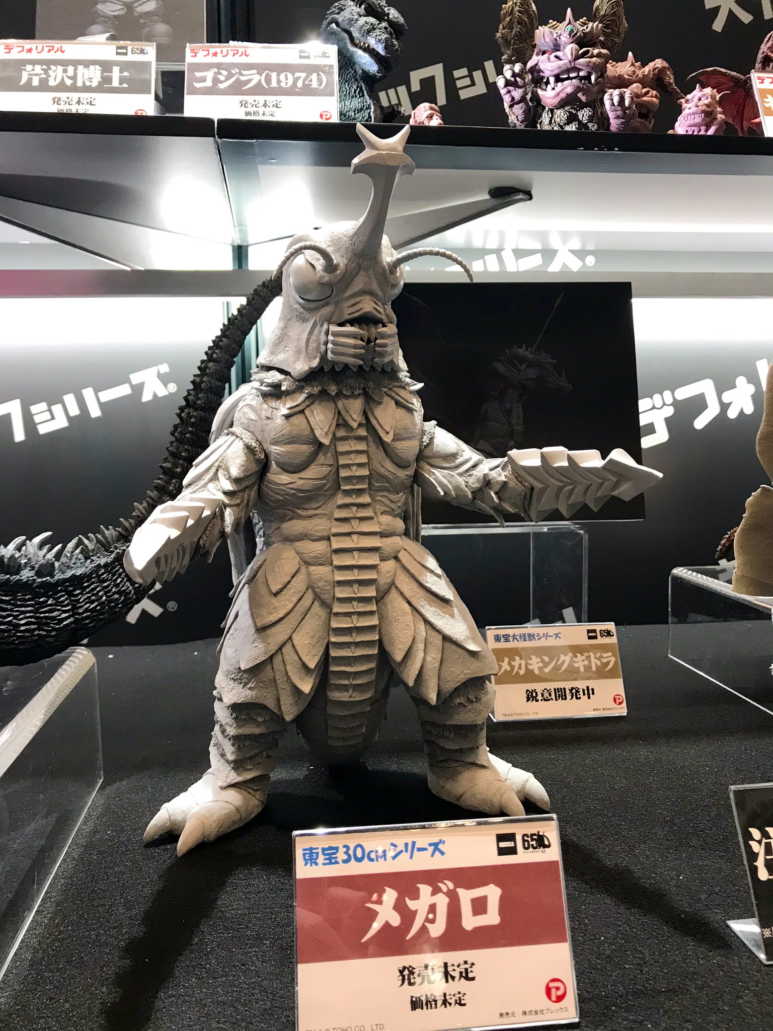 エクスプラス 東宝30cmシリーズ メガロ 少年リック限定版 www.obgynegy.com