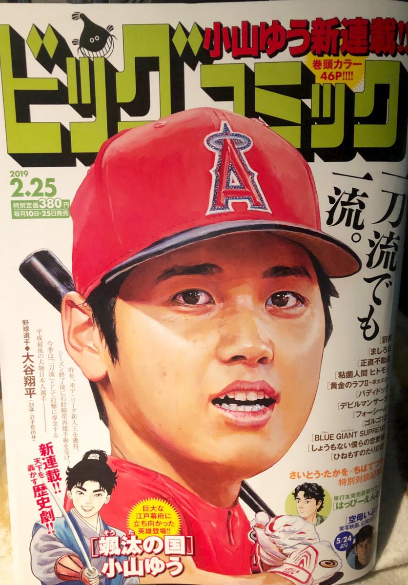 nagasabo's tweet photo. 😁😁❣️

#ビッグコミック #佐々木朗希 #千葉ロッテマリーンズ #大谷翔平 #ShoheiOhtani #Halos #LAA #Angls
#lovefighters #日本ハムファイターズ

https://t.co/sjw6duJtsP https://t.co/ohBIOWSzgN