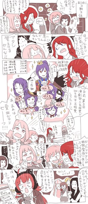 そしてロゼリアは失格になった 