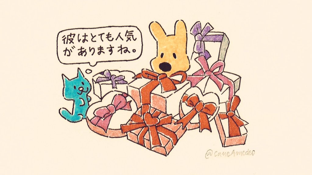 CaneAmedeo's tweet photo. バレンタイン 💝 https://t.co/n8YhDLFcE5