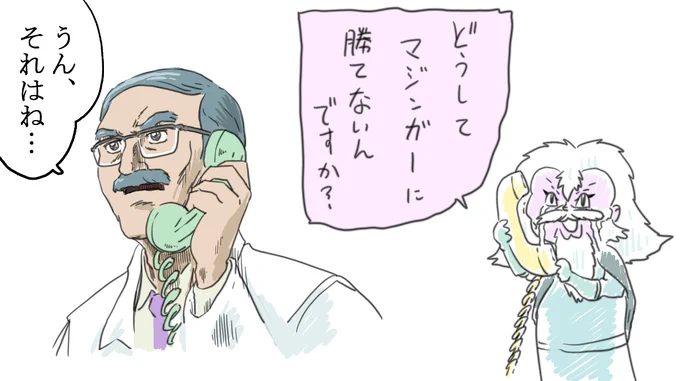 仕事地獄 