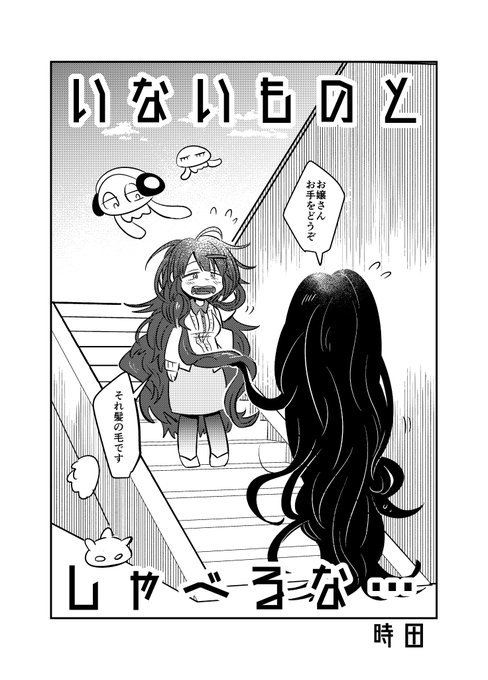 20Pの予定が16Pになっちゃったけどどーにか形になったのでキンコーズ行ってきます、遅刻します。何事もなければ売り子さんがサークル入場して下さるので既刊はあります。 