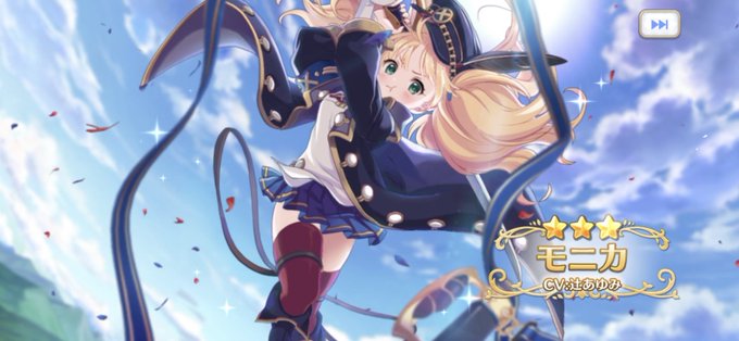 そういやマジカル探偵狙ってたらモニカ様が来てついったが落ちたんだった 