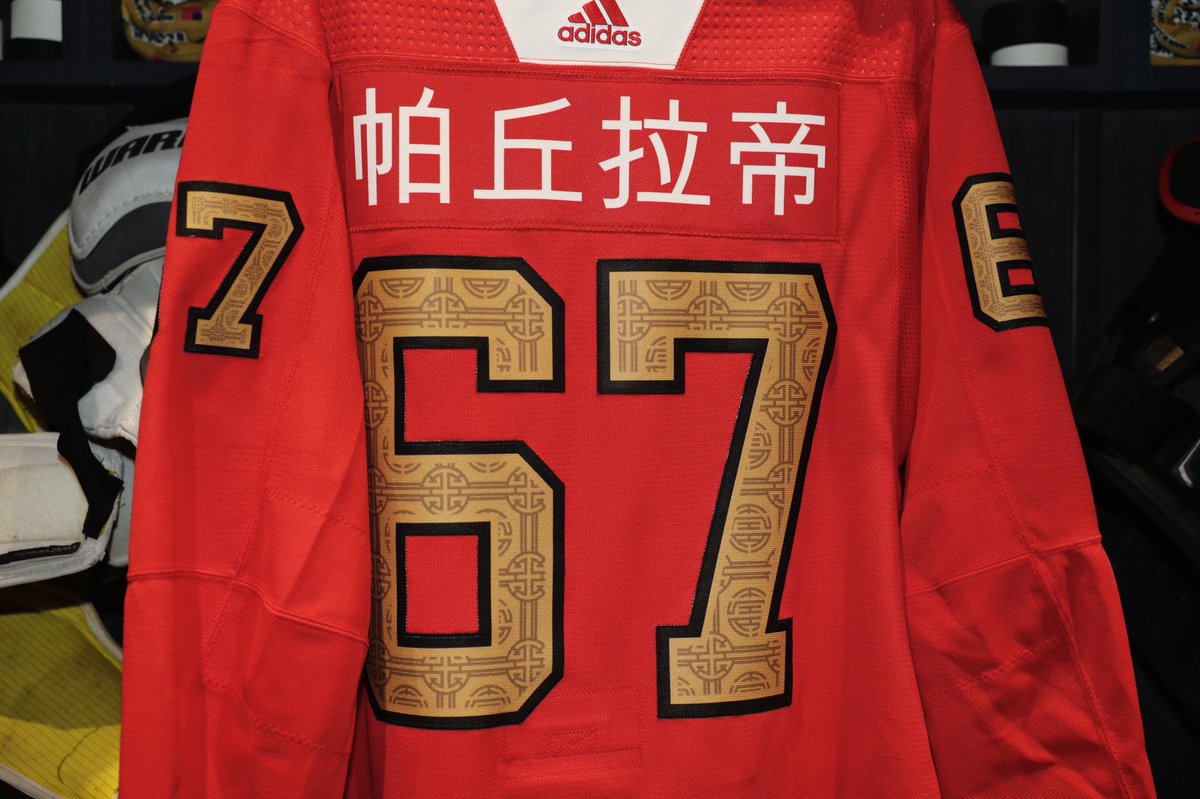 golden knights chinese new year jersey