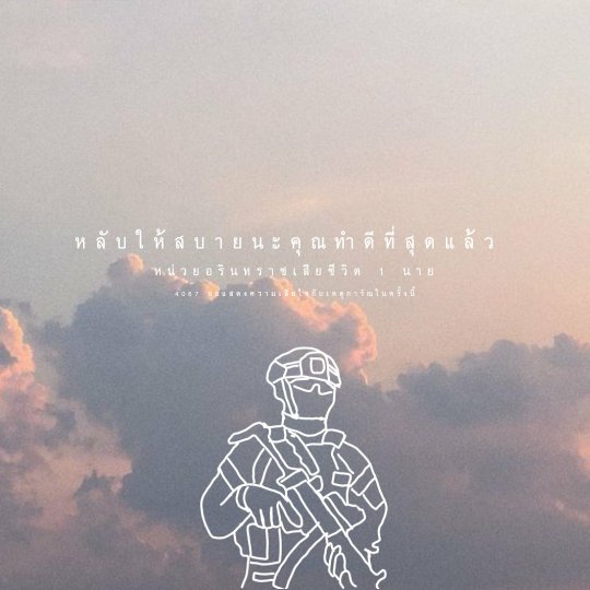 MTBB9397BB's tweet photo. อรินราช คอมมันโด หนุมาน ถูกฝึกมาอย่างดีเชี่ยวชาญอาวุธยุทโทปกรณ์ทุกชนิด แต่ต้องมาเสียชีวิต นี่คือเหตุการณ์ใหญ่มาก ขอบคุณที่ยังช่วยเหลือประชาชน พวกคุณคือคนดีของสังคม เสียสละ เสียเลือด เสียชีวิต ขอให้ทุกคนปลอดภัย แผ่นดินไทยของเราจะต้องไม่สิ้นคนดี  #กราดยิงโคราช https://t.co/fJ38gRRDGN