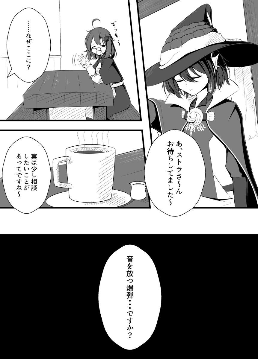 【PFAOS】新たな爆弾を求めて #漫画 #pixivファンタジアAOS #竜星の島【青】 #ハイペリア #【エルディレマ研究機関連盟】 https://t.co/hy13Vtgqkg 