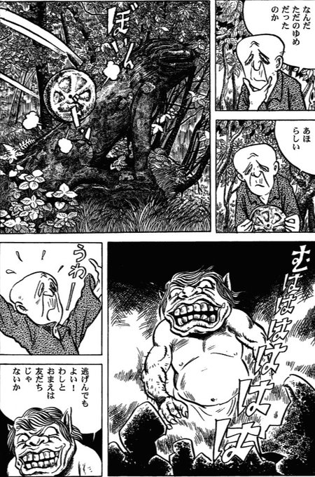 ゲゲゲの鬼太郎 を含むマンガ一覧 いいね順 54ページ ツイコミ 仮 ゲゲゲの鬼太郎 を含むマンガ一覧 いいね順 54ページ ツイコミ 仮