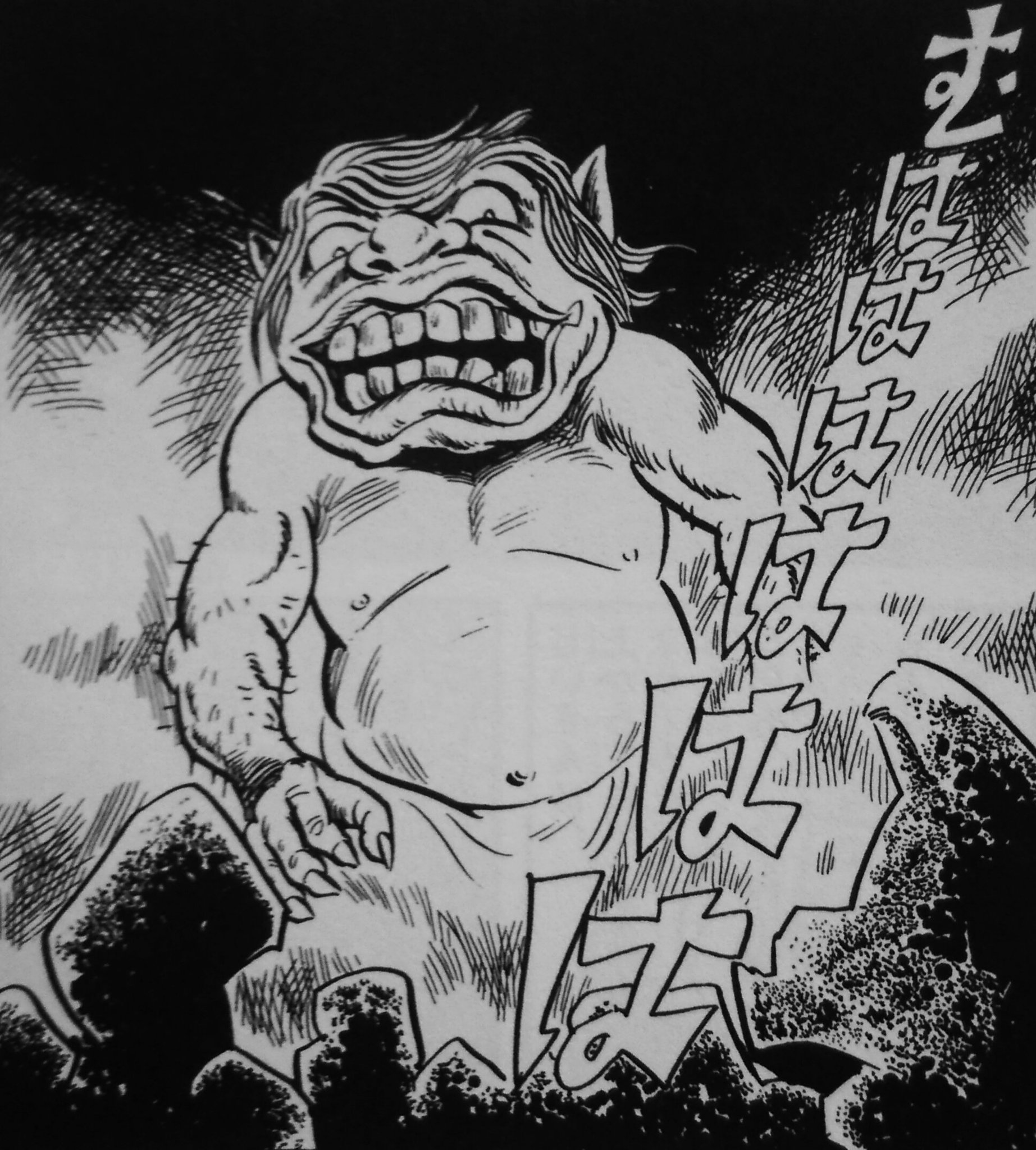 タリホー ホンミス島 92話ゲスト妖怪 天邪鬼 原作 天邪鬼 に登場 人の幸せを妬んで悪事を働くひねくれた妖怪 作中では軽井沢の四海山神社の石塚に封印されていた 千人力と自称する程の怪力であり 人の心を読む能力があるため 迂闊に攻撃すると逆 タリホー ホンミス島 92話ゲスト妖怪 天邪鬼 原作 天邪鬼 に登場 人の幸せを妬んで悪事を働くひねくれた妖怪 作中では軽井沢の四海山神社の石塚に封印されていた 千人力と自称する程の怪力であり 人の心を読む能力があるため 迂闊に攻撃すると逆