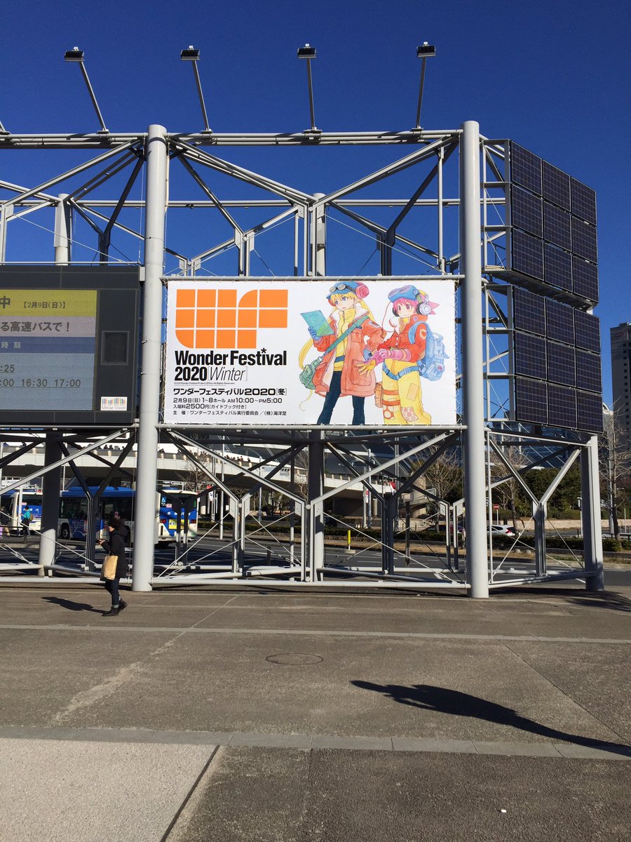 Ypちゃんねる On Twitter 今日はワンフェス2020冬 また 幕張メッセ