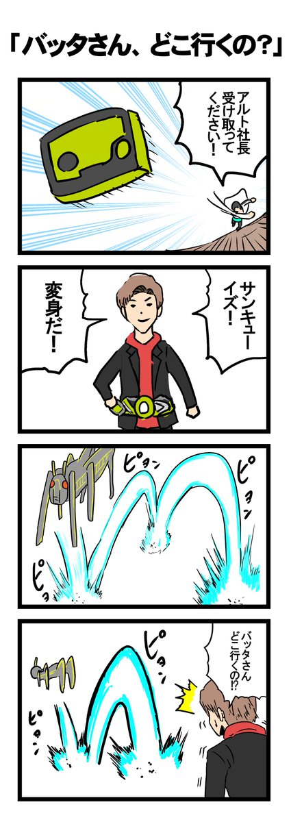 ちゃり男こーへー イラストレーター Kohei さんの漫画 37作目 ツイコミ 仮