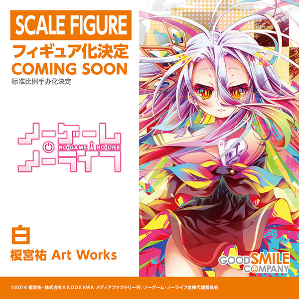 カホタン グッスマのすみっこ スケールフィギュア化決定 白 榎宮祐 Art Works Nogenora ノーゲーム ノーライフ 榎宮祐 Goodsmile T Co Jf4a73crkn Wfw ワンフェス ワンホビ31 T Co