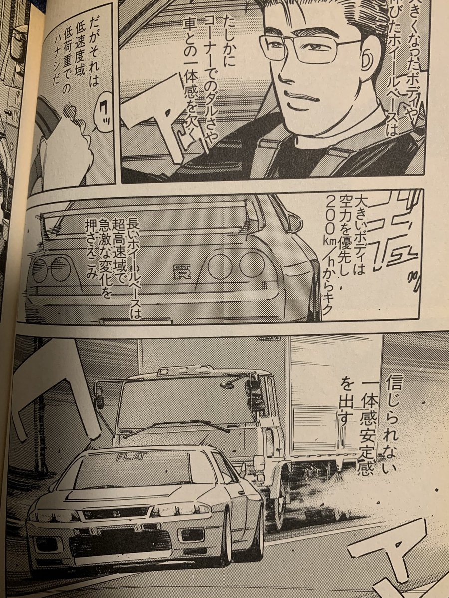 ちーうえ 湾岸ミッドナイト読んでるけどこのシーン1番好きだワ