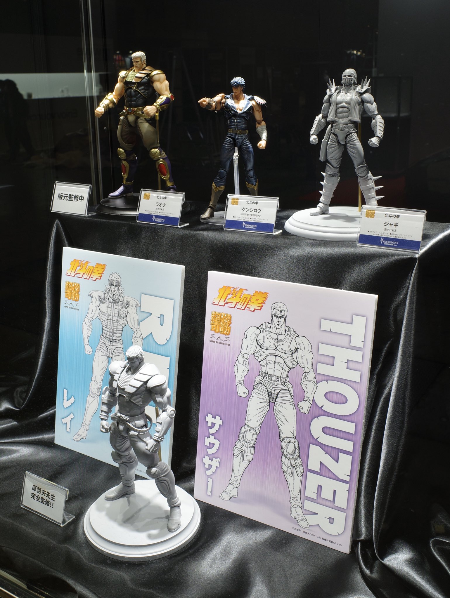 新品未開封　超像可動　北斗の拳　ラオウ　ケンシロウ　ジャギ 北斗の拳』超像可動シリーズ第二弾 「ラオウ」登場!! | 株式会社