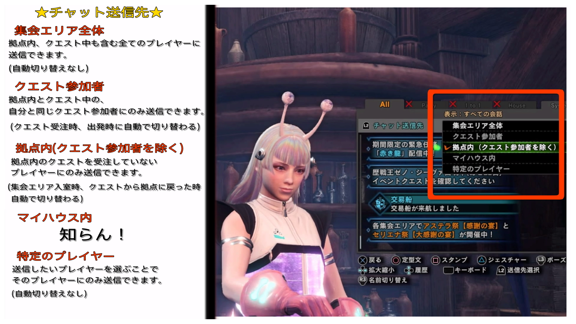 はちぇみちゅ トモちゃん V Tvittere マルチ募集や参加をする時はtcの送信先に注意 ムフェトでマルチする機会が増えた人も多いはず 知ってる人は多いと思うけど Mhw Iからは送信先が自動で切り替わり 互いにチャットが届かないことがあるので注意 Mhwアイスボーン