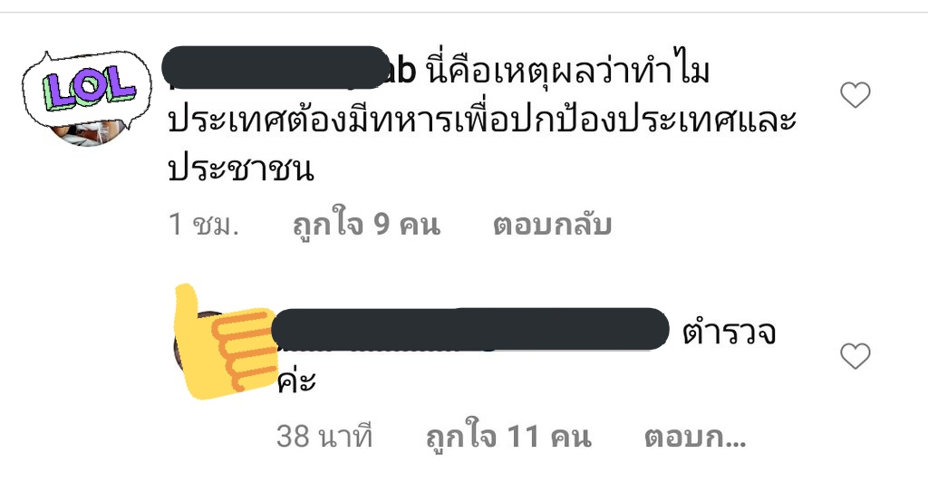 สุดจะทน tweet media